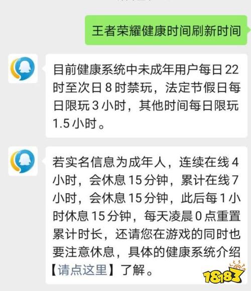 一个人能验证几个王者健康系统