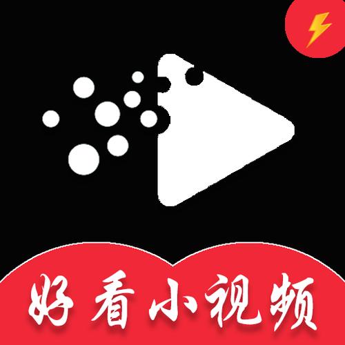 极速版小视频