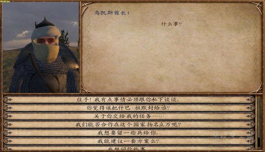 骑马与砍杀bug如何修复截图3