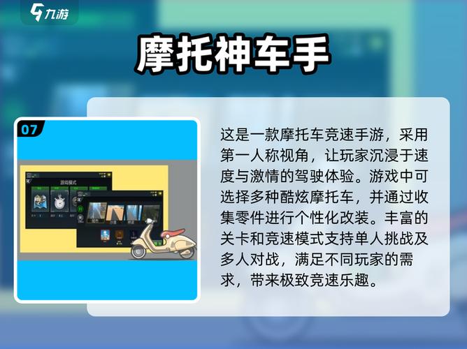 公路骑手2破解版九游