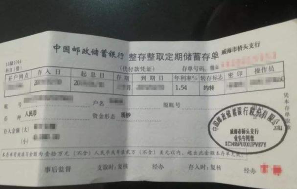 大额存单有密码好还是没密码好