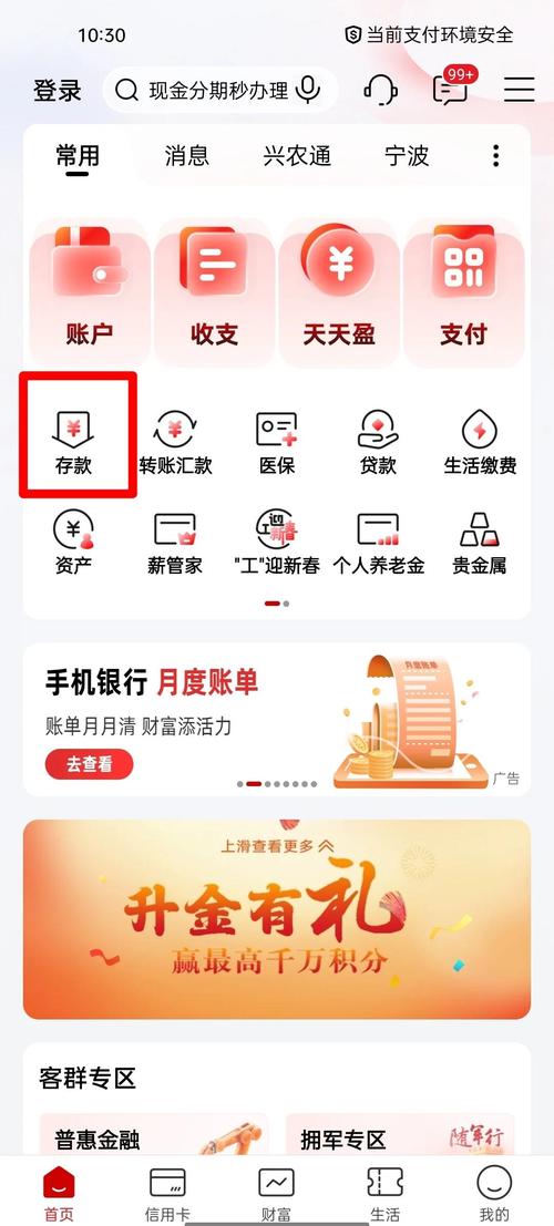 手机能存定期存款吗