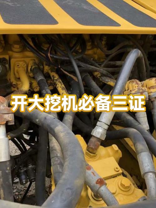 挖掘机三证是哪三证