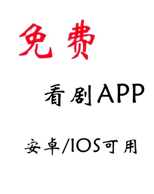 2021最新免费追剧软件