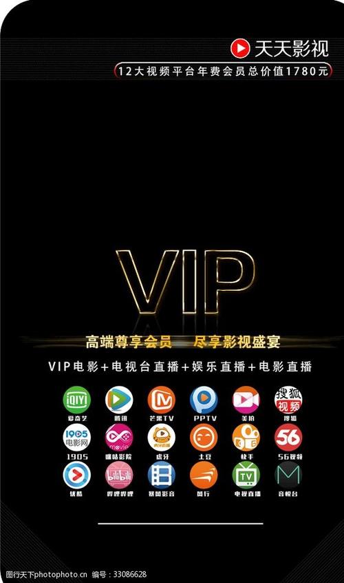 农民影视官网vip