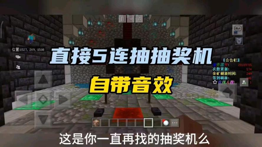 我的世界抽奖文明