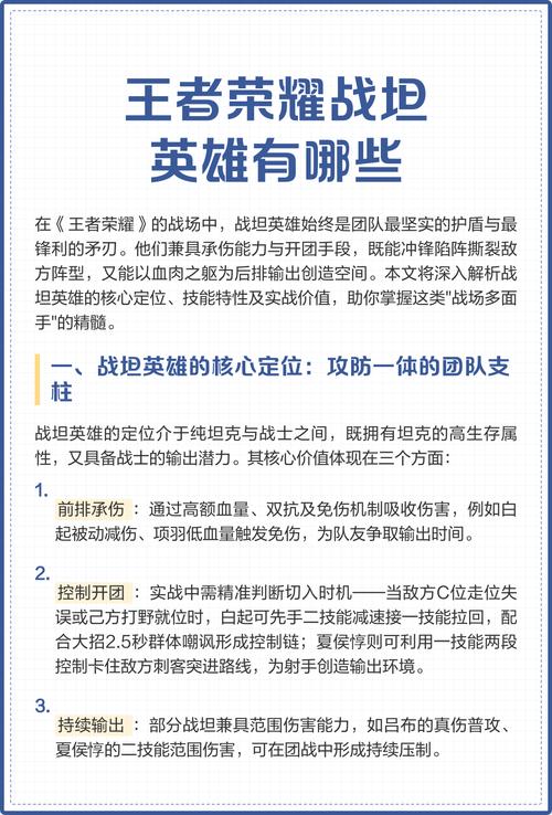 王者荣耀最强战坦排行榜