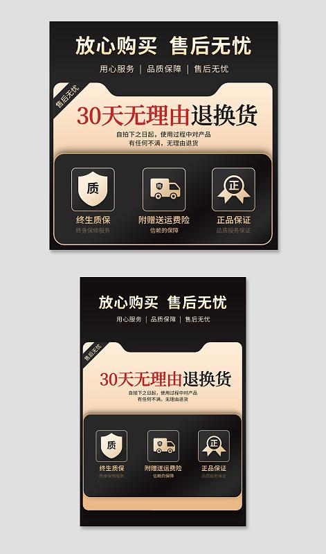 30天无理由退货规则