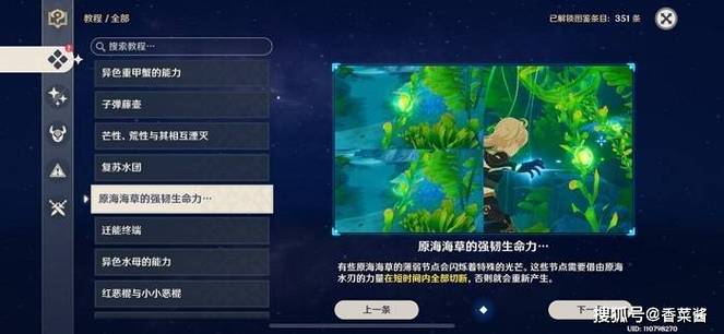 原神极速前进任务怎么做截图2