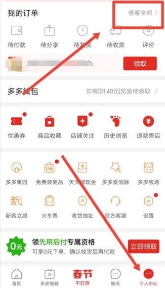 拼多多原手机号收不到验证码