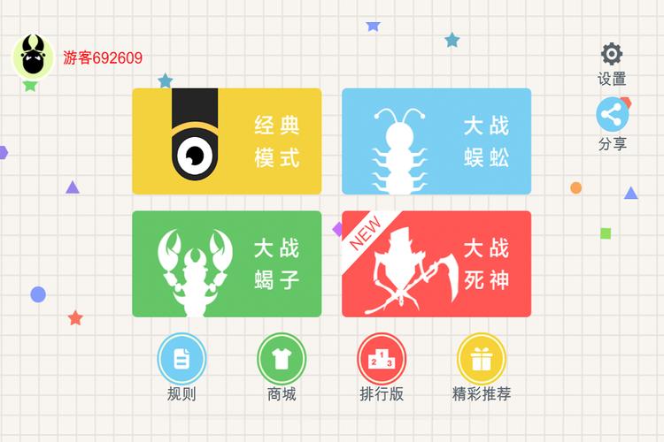 小蛇斗蜈蚣内购免费版截图2