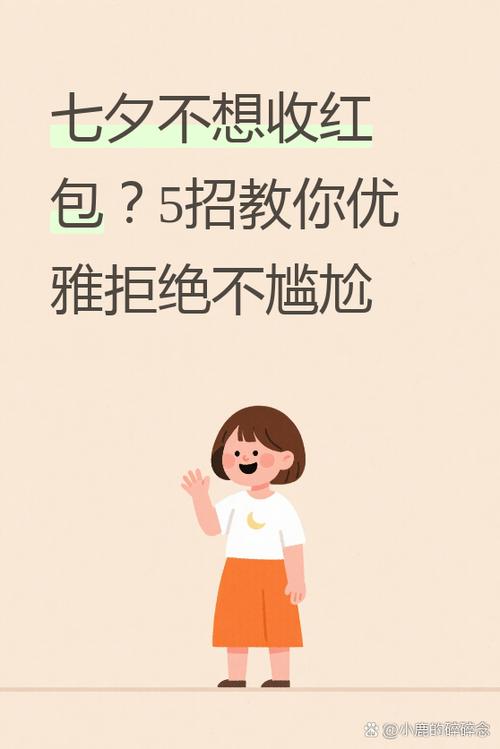 没确定关系的相亲对象发红包