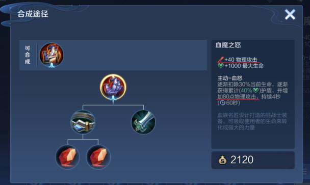 王者荣耀局内切换出装方案