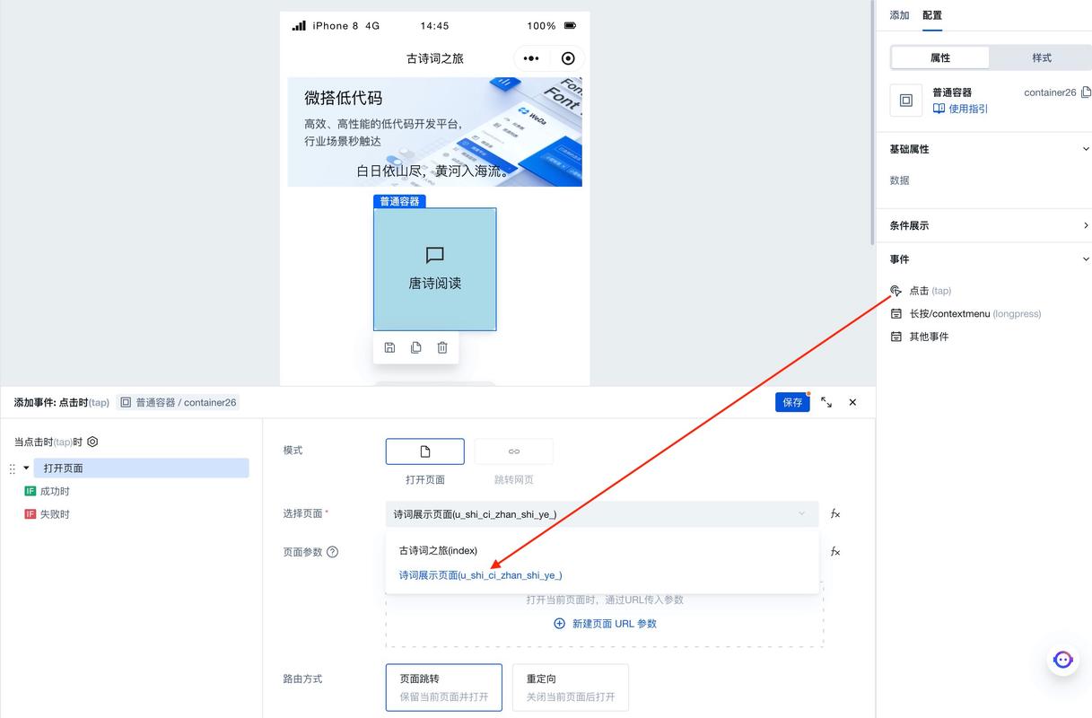 librero模拟器