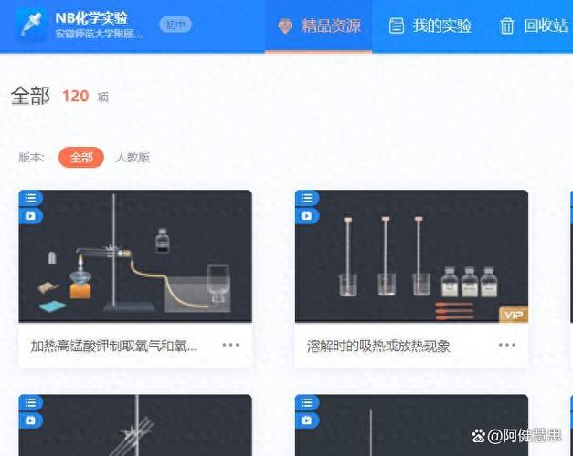 nobook化学实验免费版