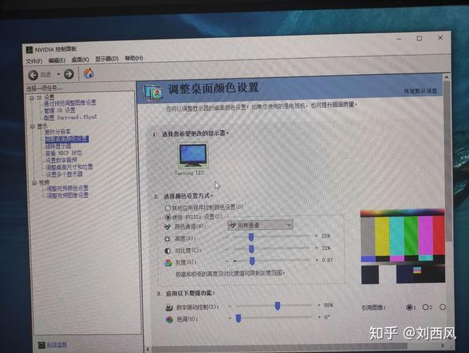 nvidia调整桌面颜色设置怎么调最好