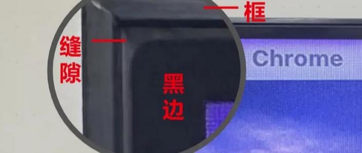 液晶电视显示有黑边