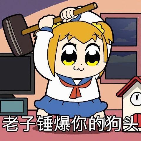 锤脑袋表情包