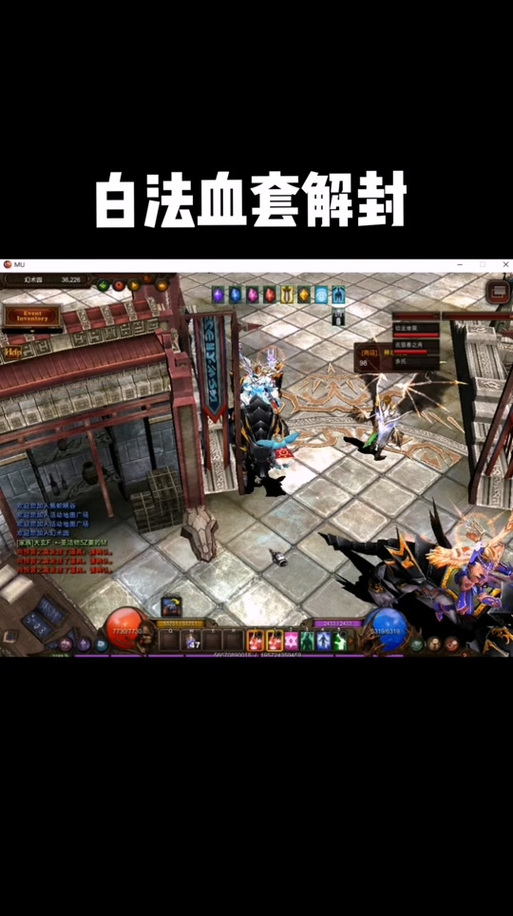 wpe传奇封包教程