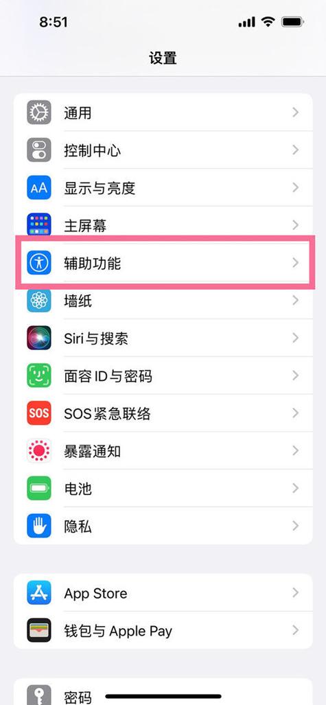 苹果home键设置方法