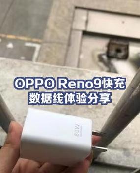 opporeno耳机孔尺寸