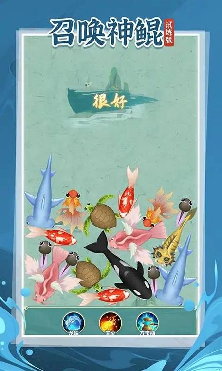 《合成一条鲲》下载