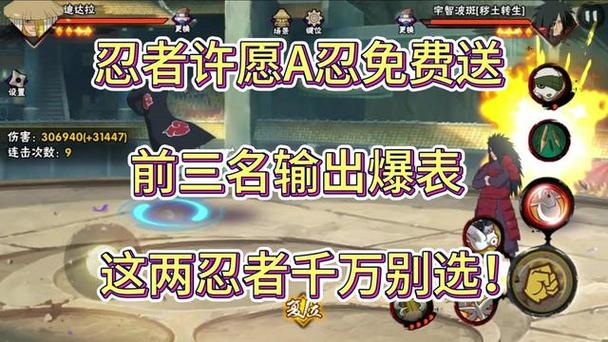 火影忍者a忍返场是多久一次?