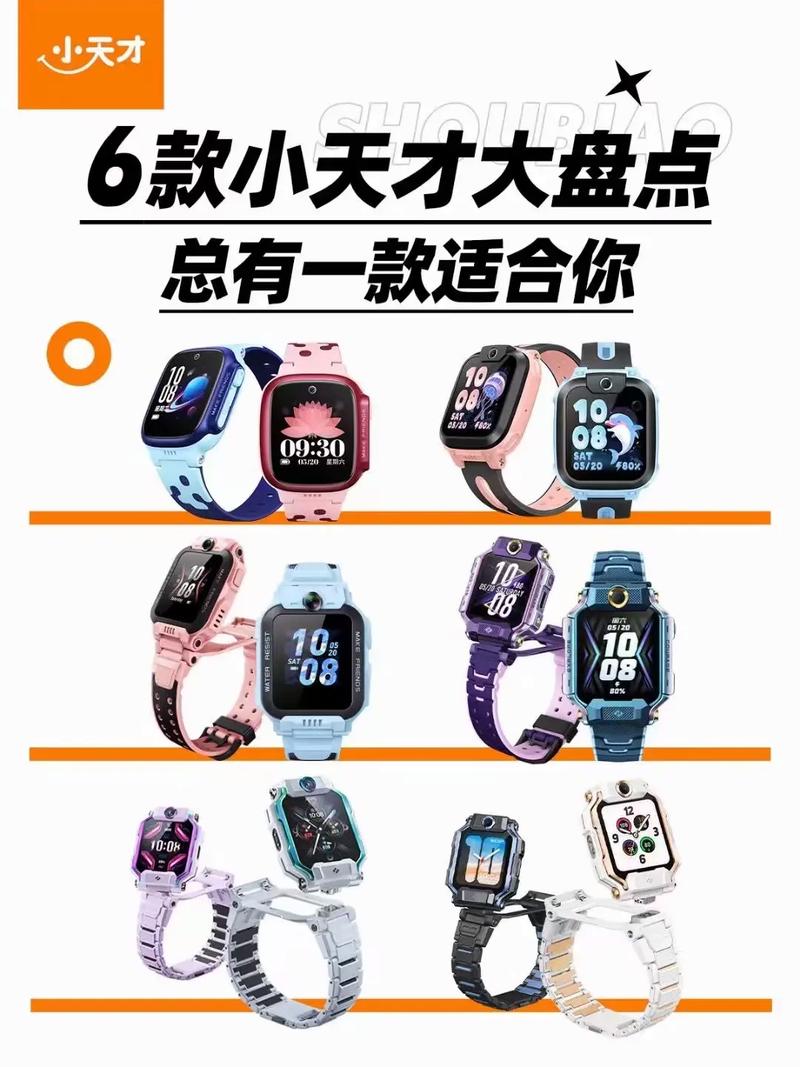 小天才电话手表y06有什么功能