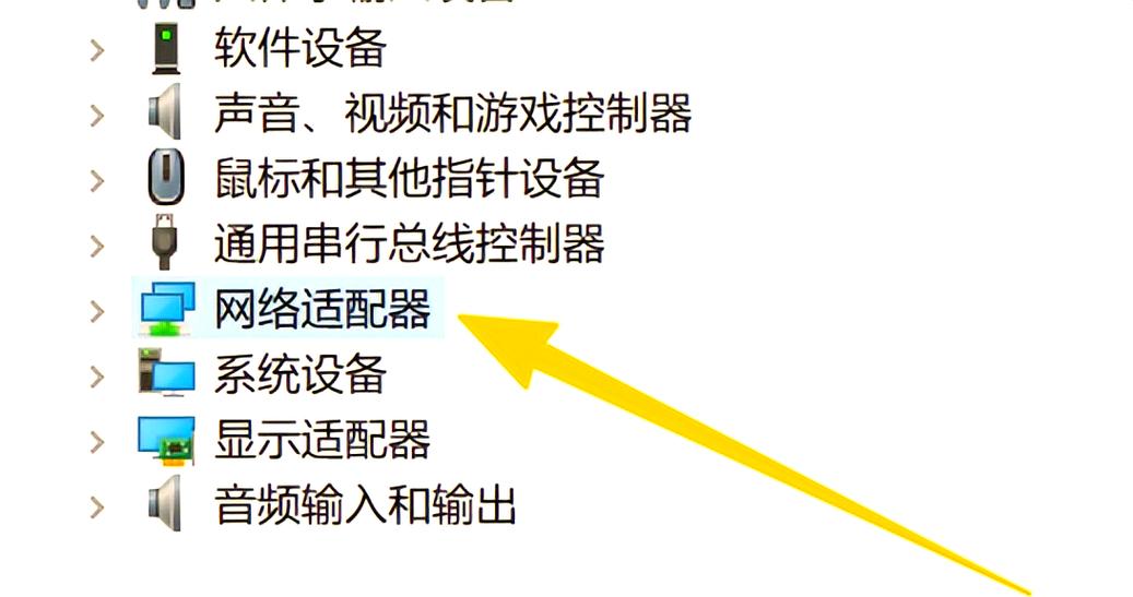重置无线网卡