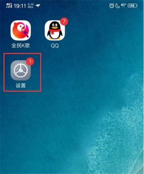 vivo手机储存权限在哪里设置截图2