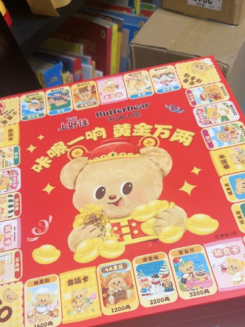 马年大富翁