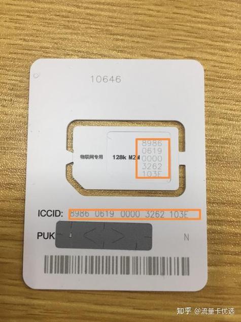 苹果手机iccid显示无sim卡