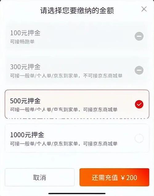 美团众包申请不通过截图3