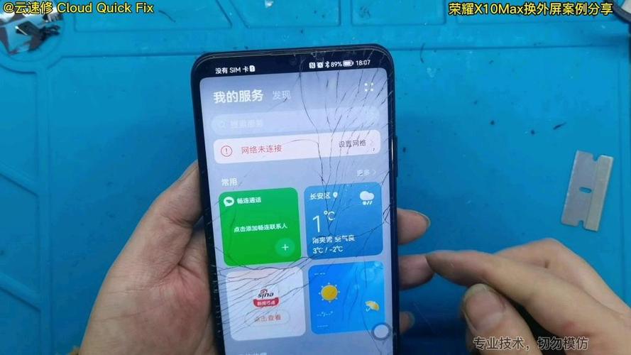 荣耀手机自动跳屏怎么回事