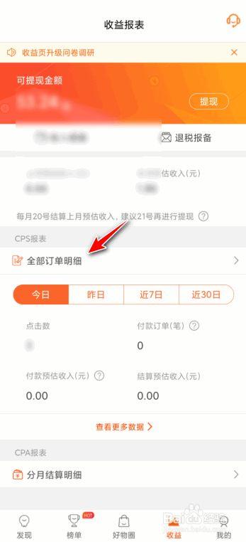 一淘网分享有佣金吗截图3