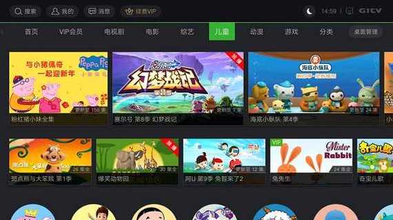 奇异果TV中文版截图1