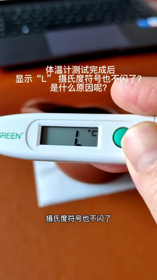 体重秤上显示LO咋回事截图2