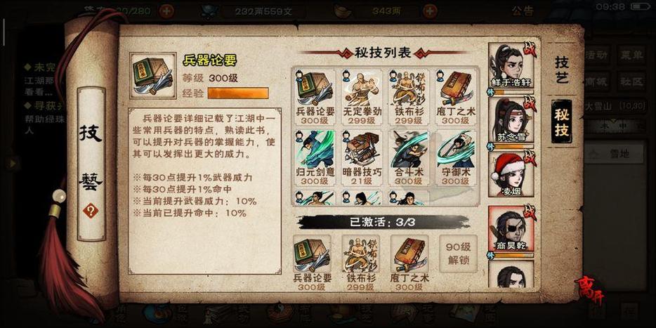 烟雨江湖血魔经强不强