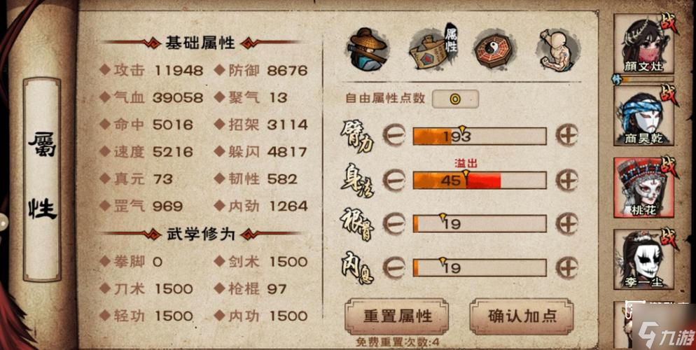 烟雨江湖血魔经强不强截图2