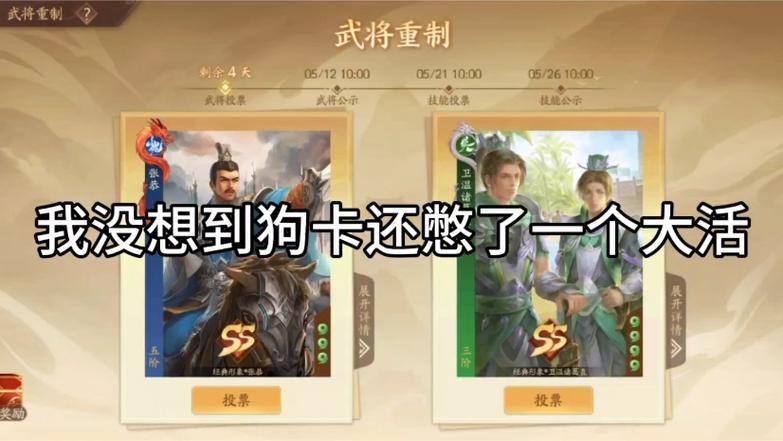新赛季的武将重置