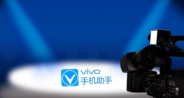 vivo的手机助手叫什么截图3