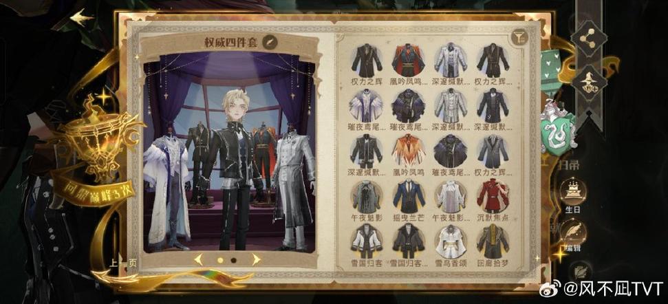 哈利波特魔法觉醒官服安装