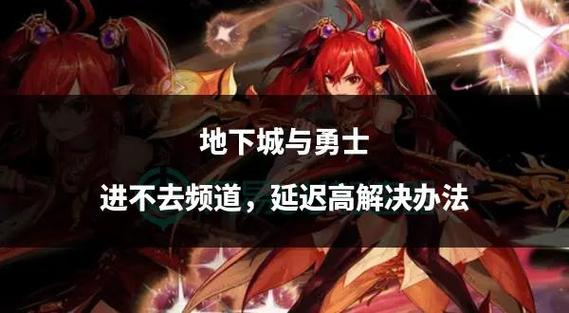 dnf进入不显示角色的解决方法