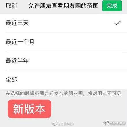 微信朋友圈没有一个月可见