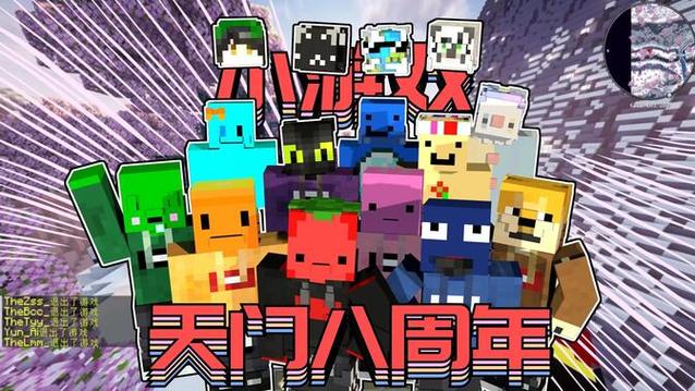 minecraft制作团队截图2