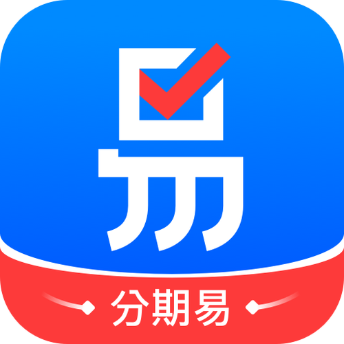 易分期app客户端下载