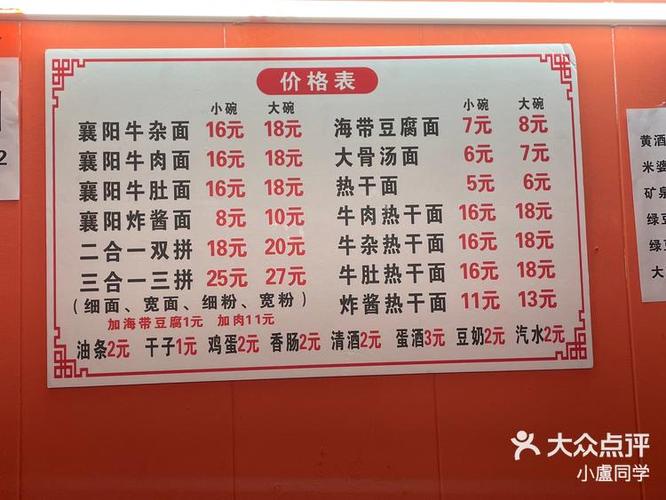 价目表app