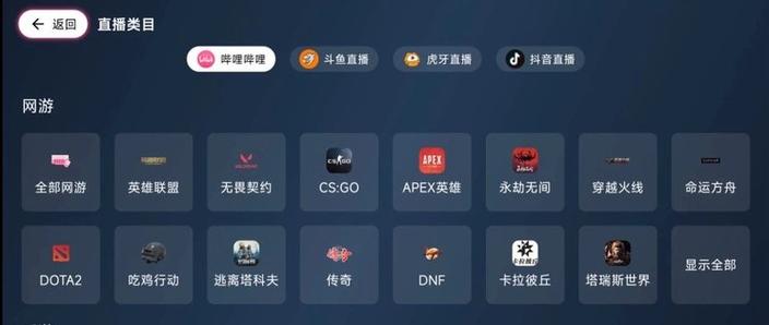 LiveTV客户端下载