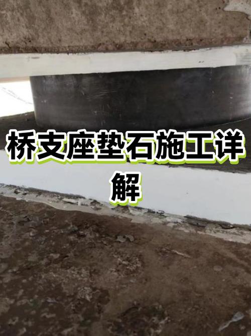 桥梁垫石放样