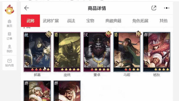 率土之滨藏宝阁渠道版截图2
